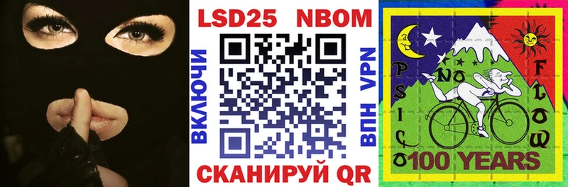 Марки NBOMe 1,5мг  Купить  Исилькуль 