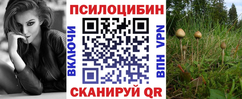 Галлюциногенные грибы прущие грибы Купить где Исилькуль